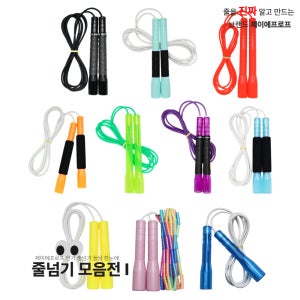 제이에프로프 어린이 스피드 줄넘기 아동 유아 키즈 초등학생