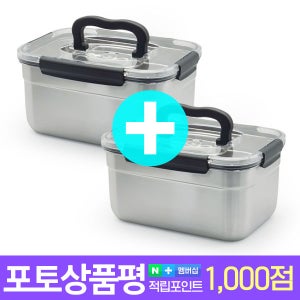 [1+1] 올품락 국산 포스코 STS304 에코 스텐밀폐용기 핸디 김치통