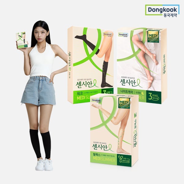 동국제약 센시안 릴렉스,워크 의료용 종아리 압박 스타킹 밴드 임산부 간호사 남성 여성 다리붓기