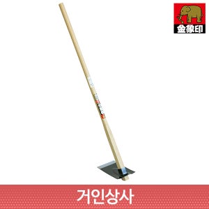 코끼리표 금상인 HS 넓은 괭이(1050)/일제 정원 조경 텃밭농기구 원예 농업 밭일구기