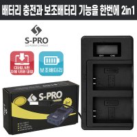 캐논 LP-E6NH 2in1 LCD충전기 캐논 EOS R6 EOS R5