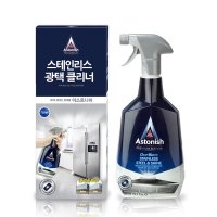 아스토니쉬 스테인리스 광택 클리너 750ml 기름때제거 부식방지