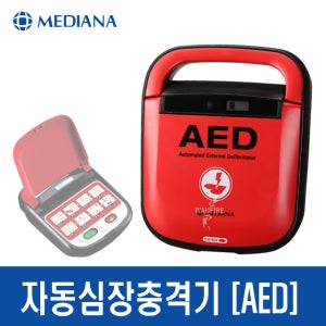 자동심장충격기 자동제세동기 AED 메디아나A15