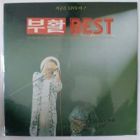 [LP/NM MINT] 부활 베스트 초반 - 슬픈 사슴/비와 당신의 이야기