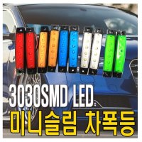 12V 24V LED 차폭등 사이드램프 토끼등 미등 화물차LED