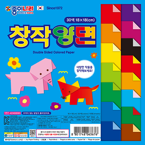 종이나라 창작양면색종이 30색15매/180x180mm