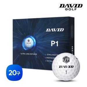 데이비드 고반발 골프공 P1 비거리 장타 골프볼 T라인 퍼팅정렬 20개입