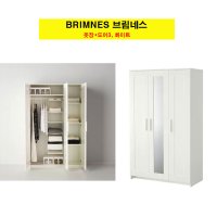 이케아/BRIMNES브림네스옷장도어3개117X190cm서울경인배송지역한정상품