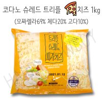 (아이스박스 배송) 코다노 슈레드 트리플(모짜렐라 체다 고다) 1kg(1봉)