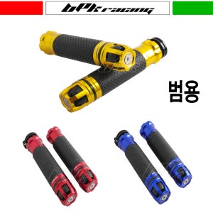 오토바이 핸들 그립세트 22mm호환 PCX NMAX XMAX 포르자 스쿠터 튜닝 BPK