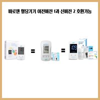 한독 바로잰 혈당 시험지 50매 바로젠 2 당뇨 검사지