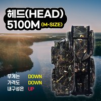 아쏘 헤드(HEAD) 헌팅 대물가방 5100M