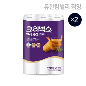 크리넥스 안심 3겹 키친타월 120매 X 12롤 X 2EA
