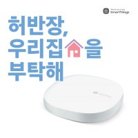 SmartThings 스마트싱스 허브 IOT-V3P03 Matter 지원