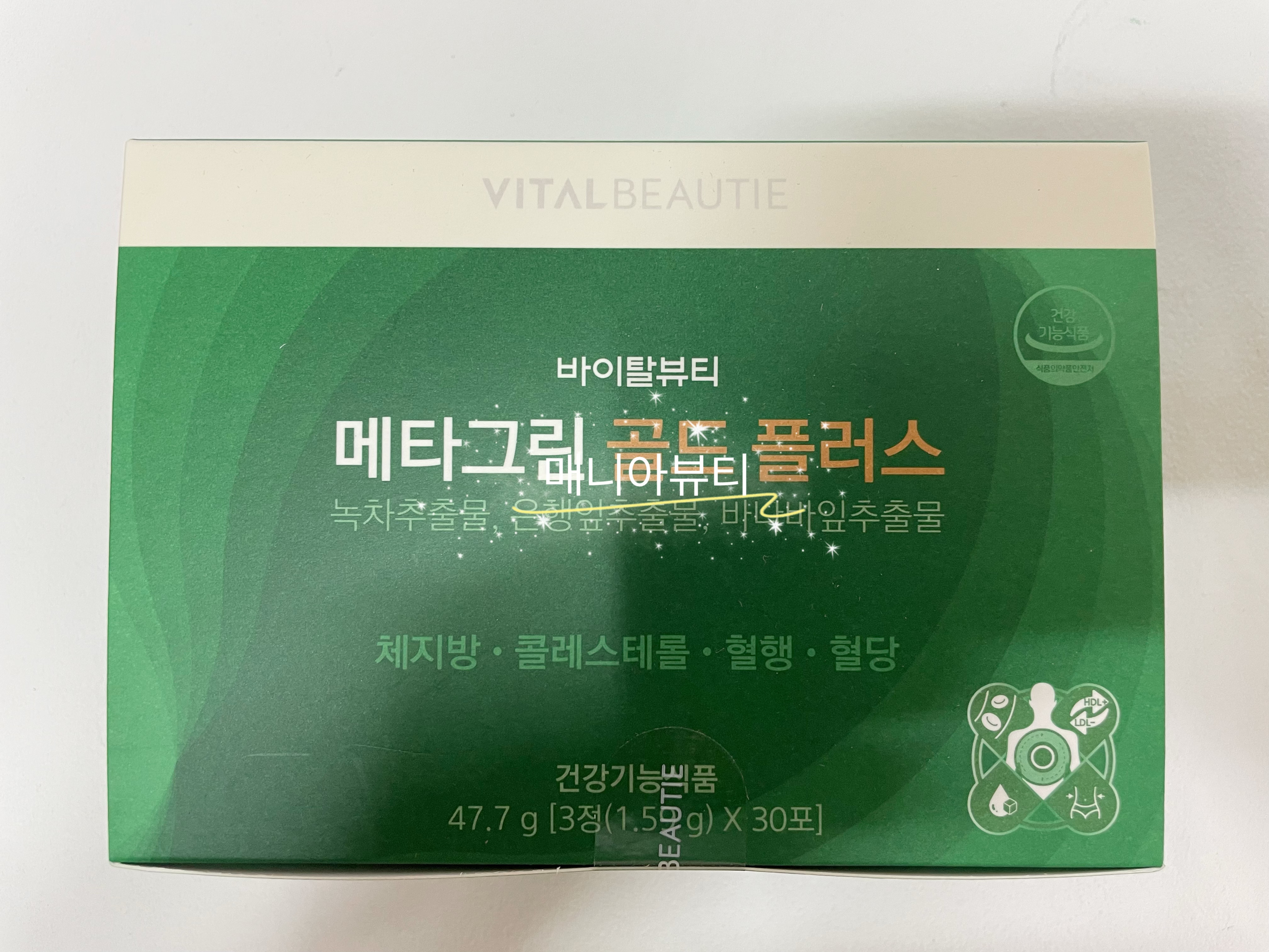 바이탈뷰티 메타그린 골드 플러스VB(당일출고) <b>아모레퍼시픽</b> 30일분 시음용