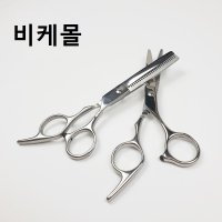 비케몰 가정용 미용실 전문가용 셀프 이발 앞머리 미용 헤어 커트 가위