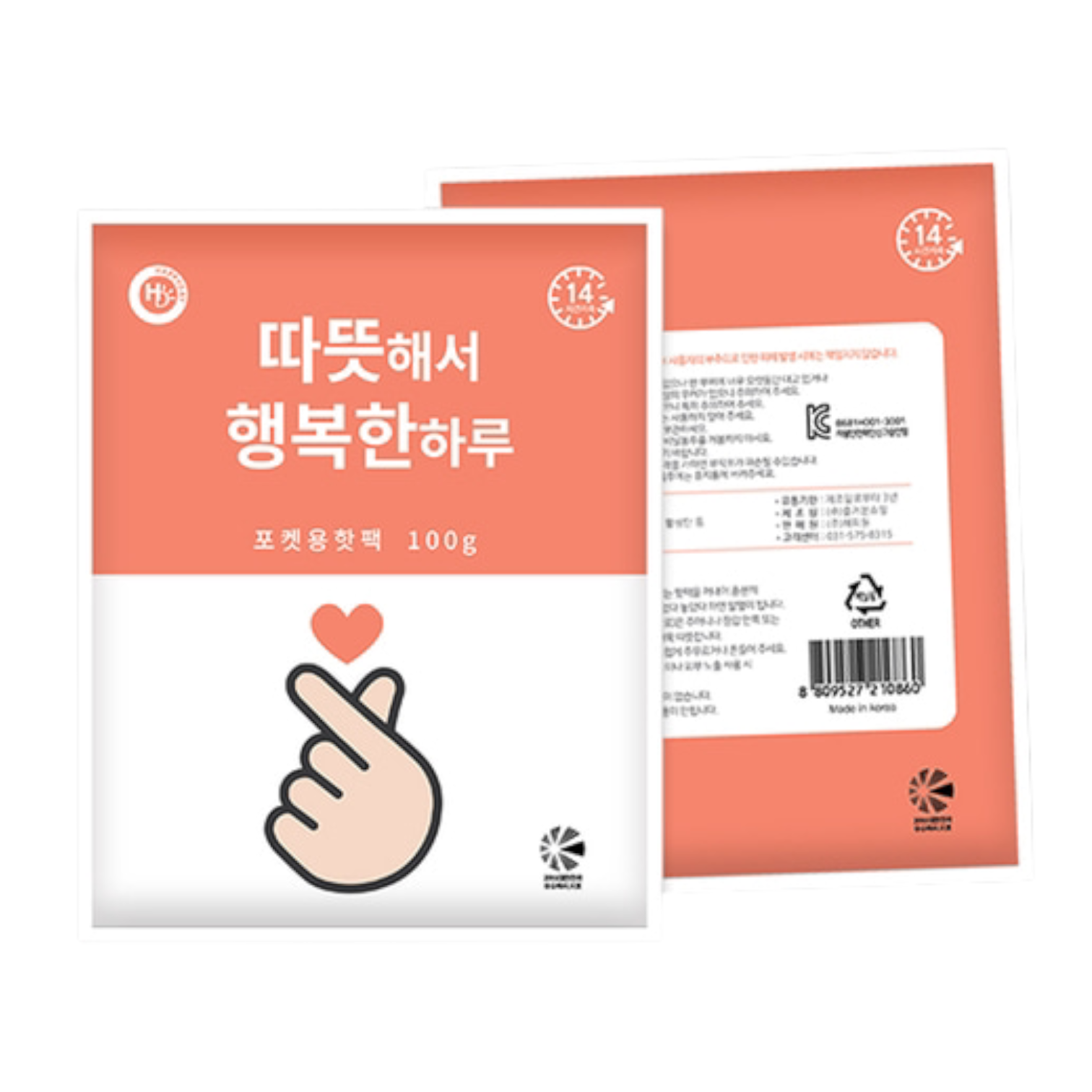 해피데이 국산 손하트 미니 포켓 핫팩