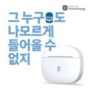 [ThingsOne 싱스원 /허브필수] 문열림센서 SmartThings 스마트싱스 전용 멀티센서 IM6001-MPP03 MPP03 IoT 스마트홈