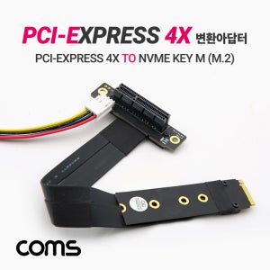 Coms Express PCI 연장 아답터(4X배속) IF676