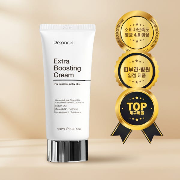디온셀 엑스트라 부스팅 크림 100ml-재생 진정 보습 줄기세포배양액 PDRN-피부과 입점