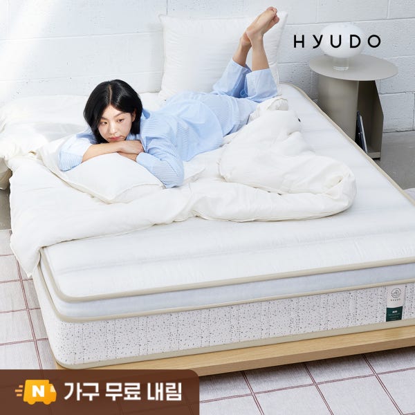 휴도 편안한 제주 허리 라텍스 본넬 스프링 슈퍼싱글 침대 매트리스 25cm SS