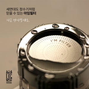 아임필터 세면대필터 녹물제거 수돗물필터