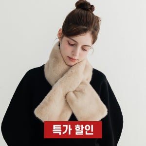 코펜하겐 풀스킨 크로스형 밍크 퍼 머플러(L사이즈)