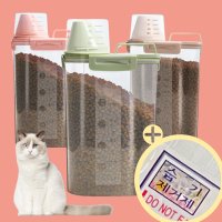 사료통 고양이 강아지 진공 사료보관통 보관함 2.5L