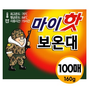 2025 마이핫 보온대(160g) 100매 다봉산업 15시간 지속되는 따뜻한 대용량 군용 핫팩 손난로 캠핑난로
