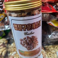 껍질캐슈넛500g 맛있는 견관류 안주견과류