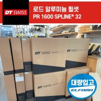 당일출고 디티스위스 로드 ROAD 알루미늄 휠셋 - PR 1600 SPLINE 32mm