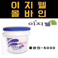 몰바인 몰다인 몰그린 이지웰 MD-5000 몰탈접착증강제