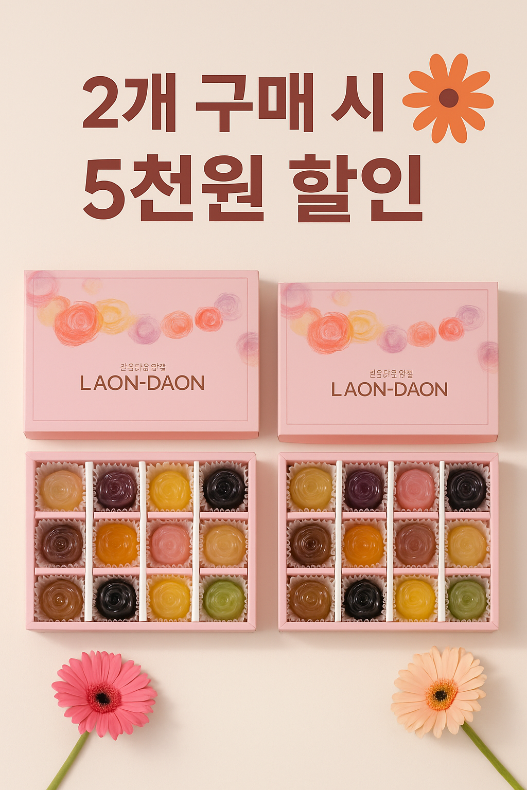 수르기 수제 양갱 세트