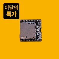 아두이노 미니 MP3 모듈 MicroSD DFPlayer