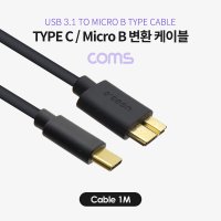 C타입 외장하드 케이블 Micro B(M) 1M IF696