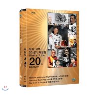 영상실록 20세기거장들 3 (3Disc , 인권투쟁 그 역사의 인물, 인간한계를 극복한사람들, 세계역사를 바꾼 50인)