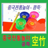 판다마켓8787 콩주/중국 전통 놀이空竹/ 콩죽(콩주)/전통스포츠