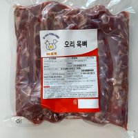 절단 오리목뼈 1kg