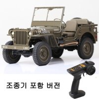 [윌리스 지프] ROC HOBBY 1/6 1941 WILLYS JEEP MILTARY SCALER RTR (조종기 포함 버전)