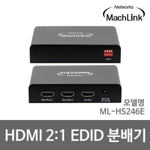 마하링크 Ultra HDMI 4K 60Hz EDID 딥 스위치 1:2 분배기 ML-HS246E