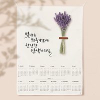 패브릭포스터제작 2023달력 캘리그라피 벽걸이캘린더 액자달력 배전함 가리개 아이방꾸미기 원룸자취방꾸미기