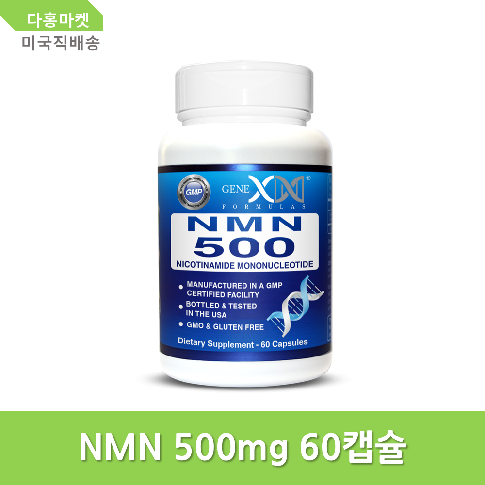 제넥스포뮬러 NMN 니코틴아미드 500mg