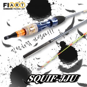 신신피아트 스퀴프쭈 쭈꾸미낚시대 B155/165