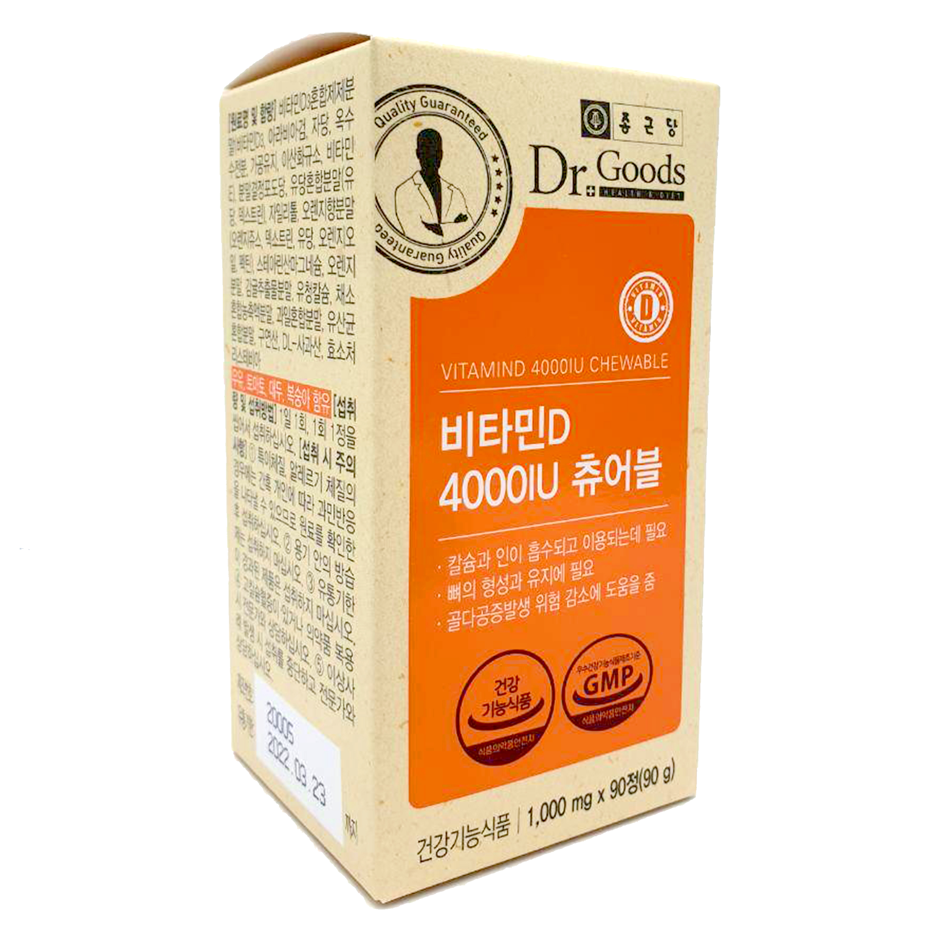 종근당건강 <b>닥터굿스</b> 비타민D 4000IU 츄어블 1000mg x 90정 3개월분 수능