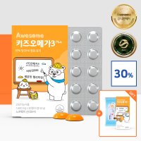 어썸 키즈오메가3 Plus 어린이오메가3+비타민D