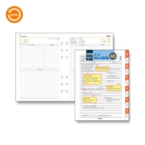 양지다이어리2026 시스템리필(1면1일-A5)