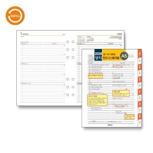 양지다이어리2026 시스템리필(2면1주가로형-A5)