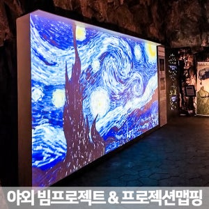 영상제작 홍보영상 미디어월 제작 및 시공