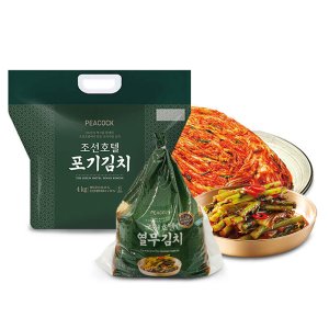피코크 조선호텔 포기김치 4kg + 열무김치 1.5kg 세트 배추 맛