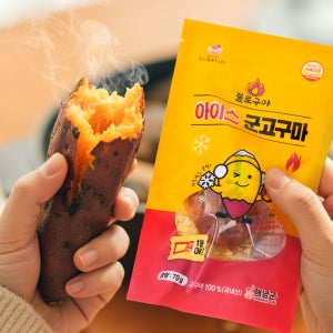 냉동 아이스 고구마 군고구마 개별포장 꿀 베니하루카 불로구마 70g 90g 110g 130g 150g 170g 5봉/10봉